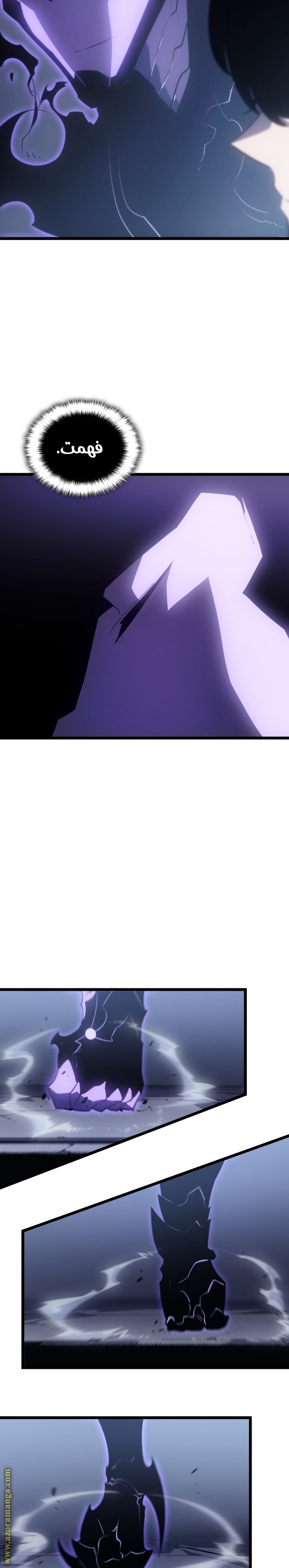 Solo Leveling: Chapter 171 - Page 17