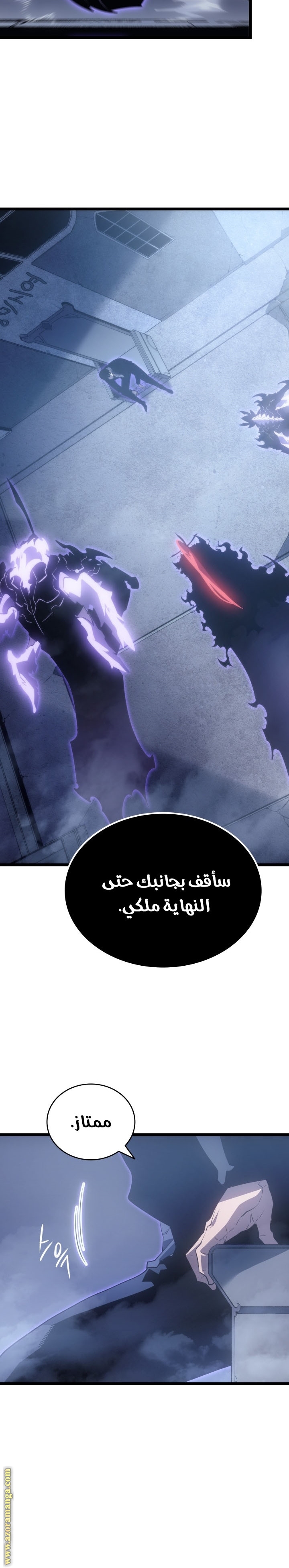 Solo Leveling: Chapter 171 - Page 18