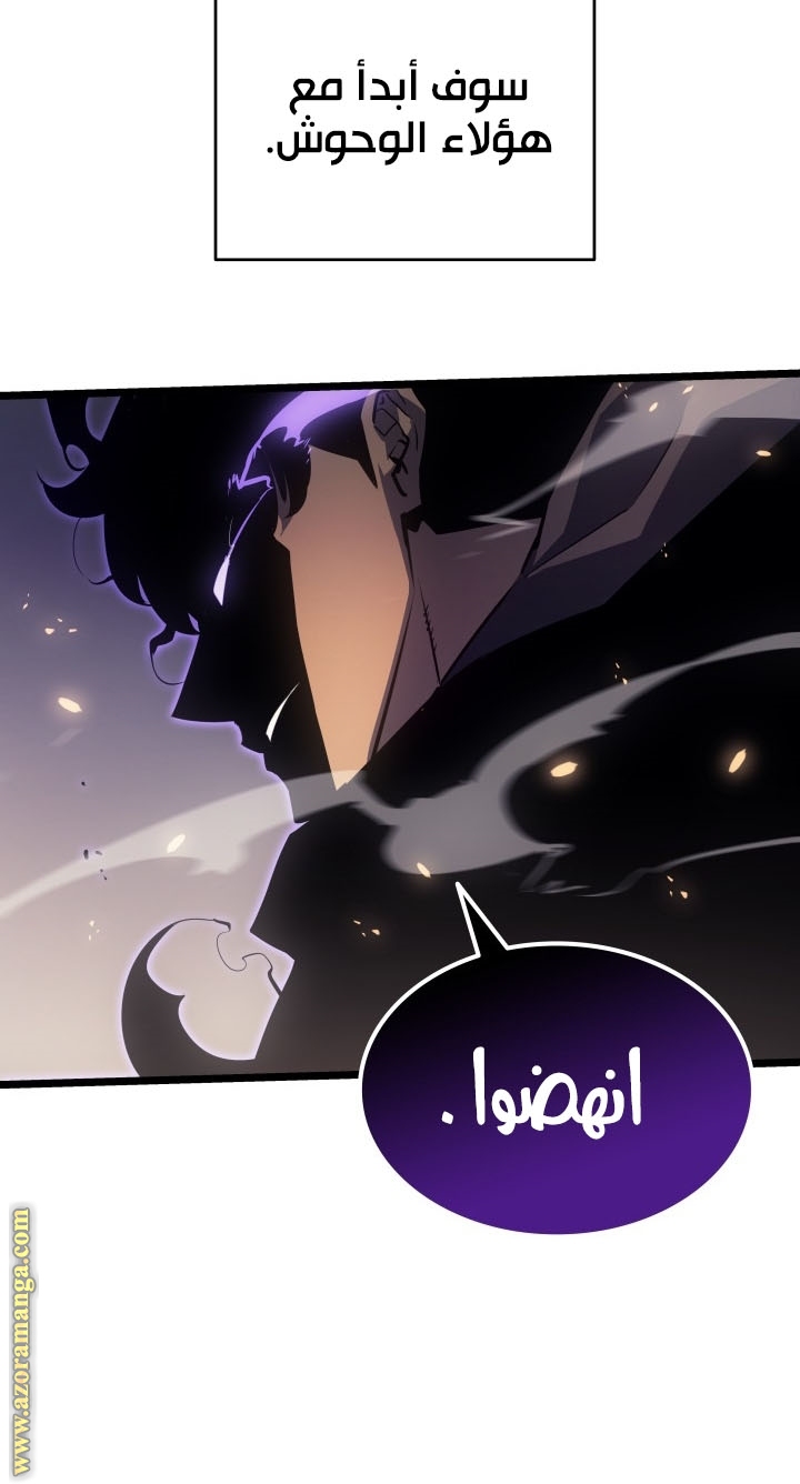 Solo Leveling: Chapter 171 - Page 37