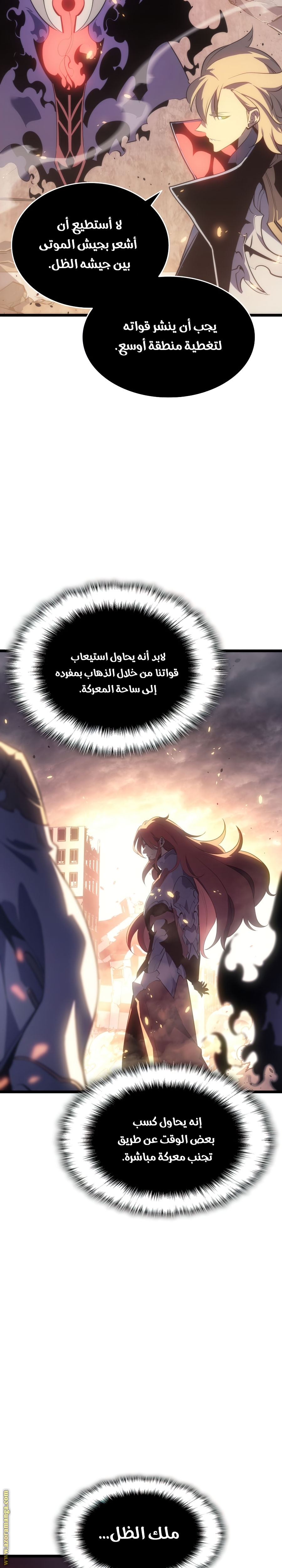 Solo Leveling: Chapter 172 - Page 2