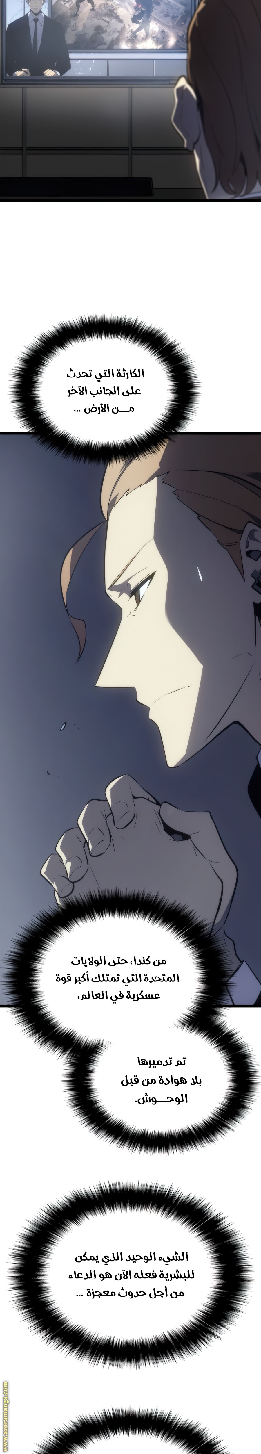 Solo Leveling: Chapter 172 - Page 4