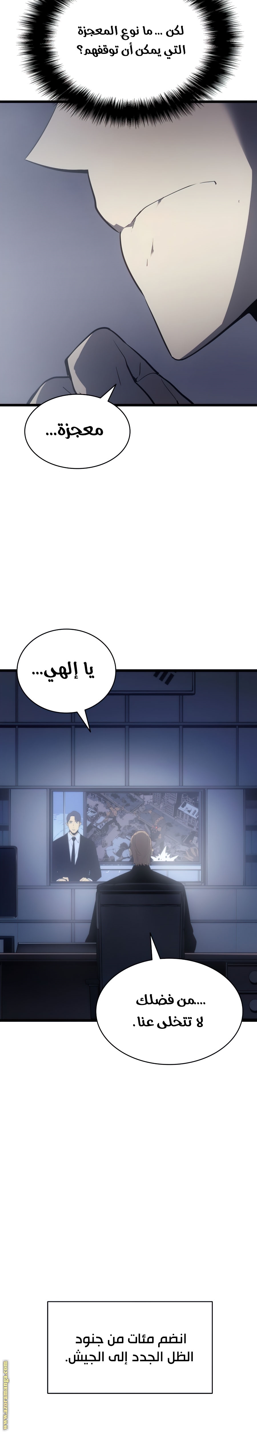 Solo Leveling: Chapter 172 - Page 5