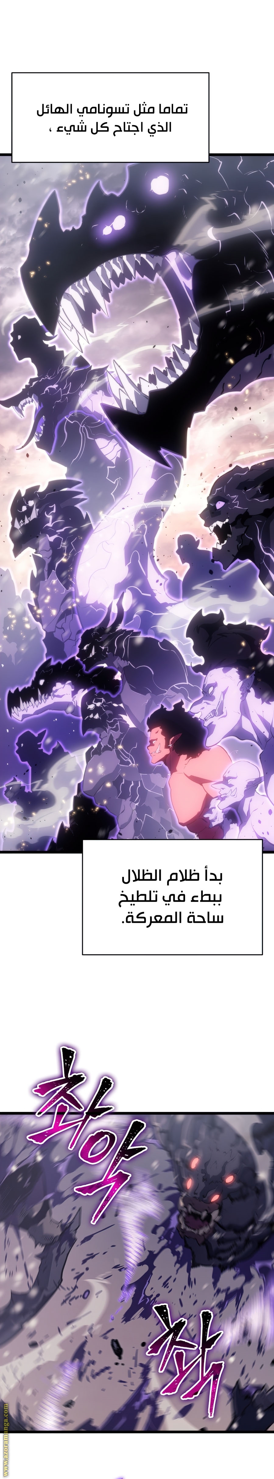 Solo Leveling: Chapter 172 - Page 6