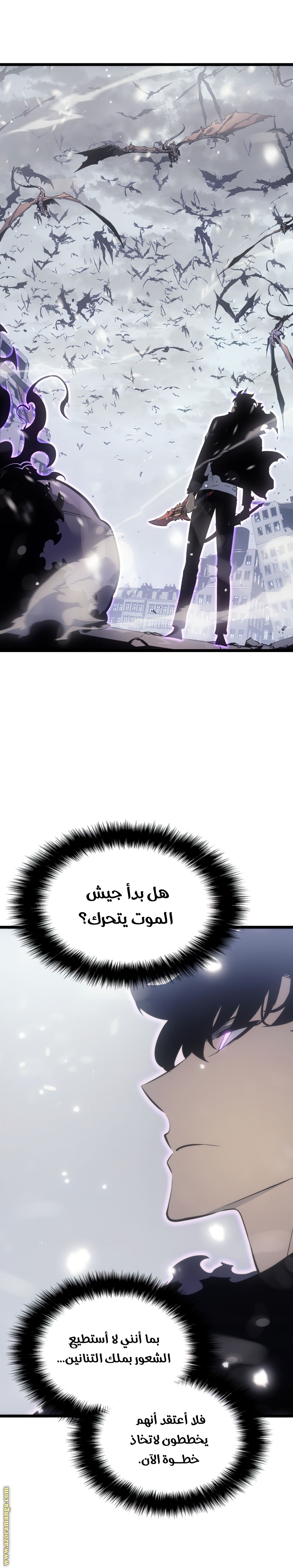 Solo Leveling: Chapter 172 - Page 13