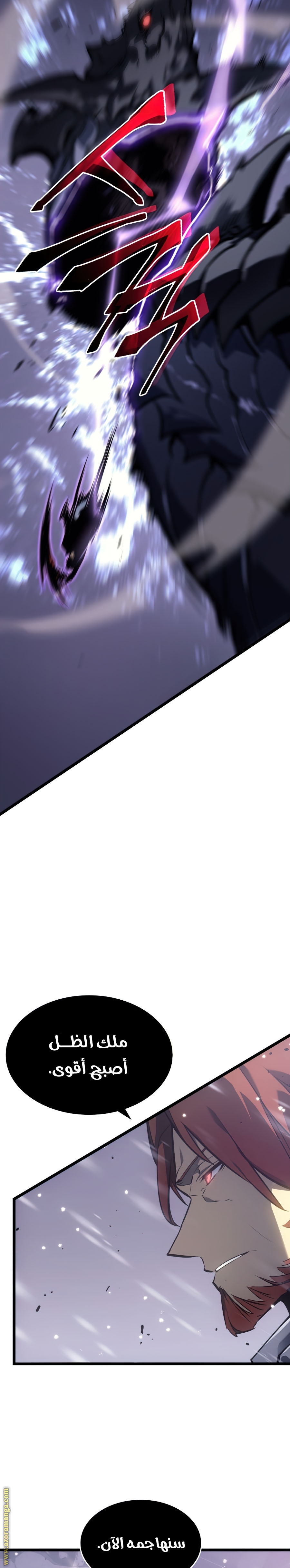 Solo Leveling: Chapter 172 - Page 19