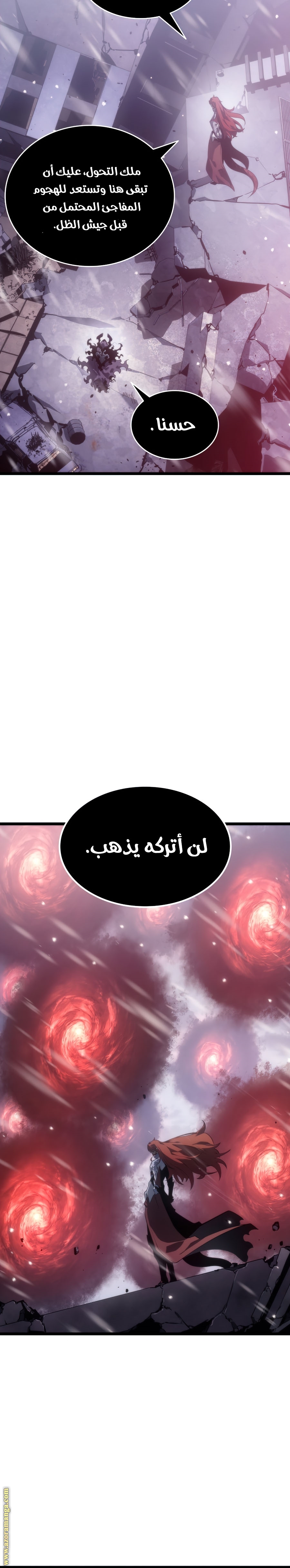 Solo Leveling: Chapter 172 - Page 20