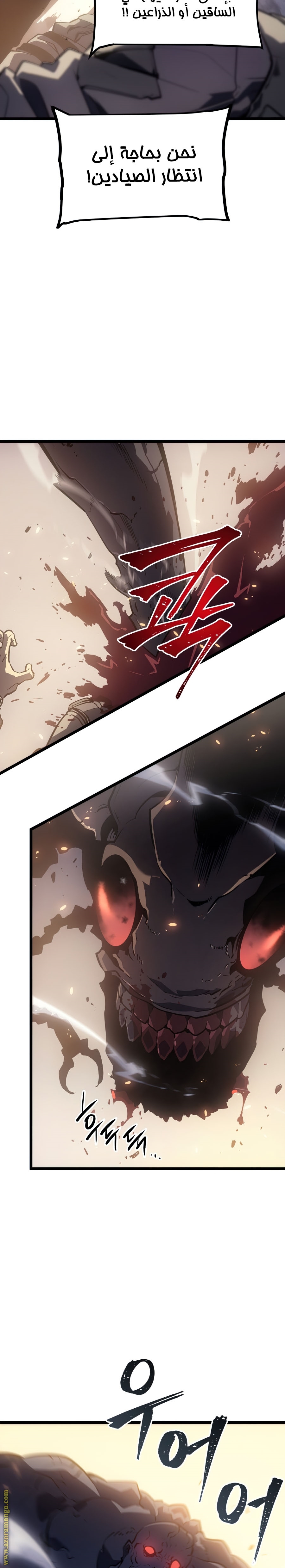 Solo Leveling: Chapter 172 - Page 22