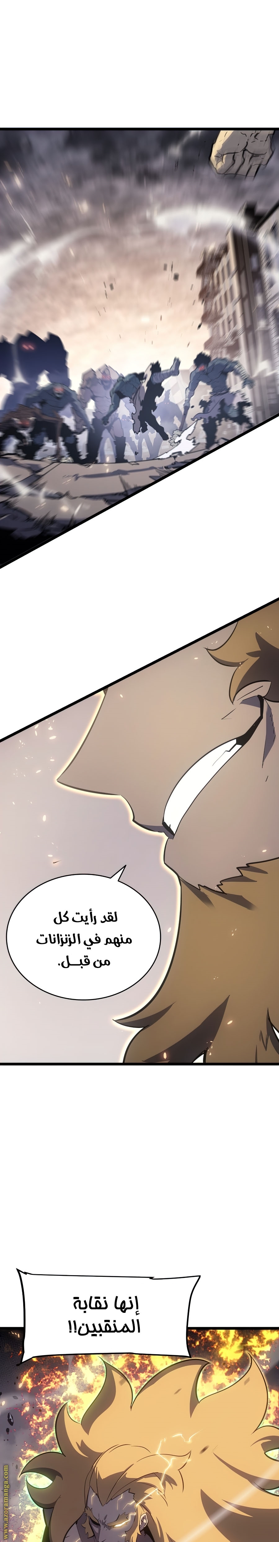 Solo Leveling: Chapter 172 - Page 24