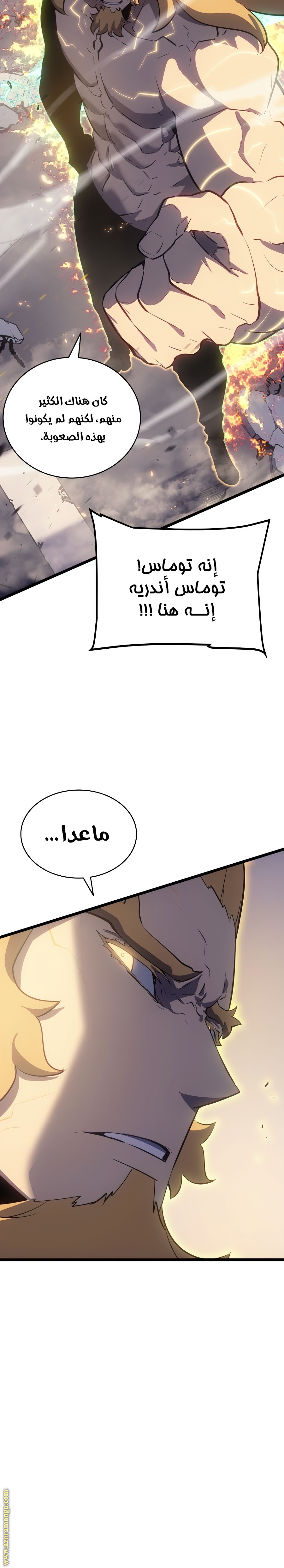 Solo Leveling: Chapter 172 - Page 25