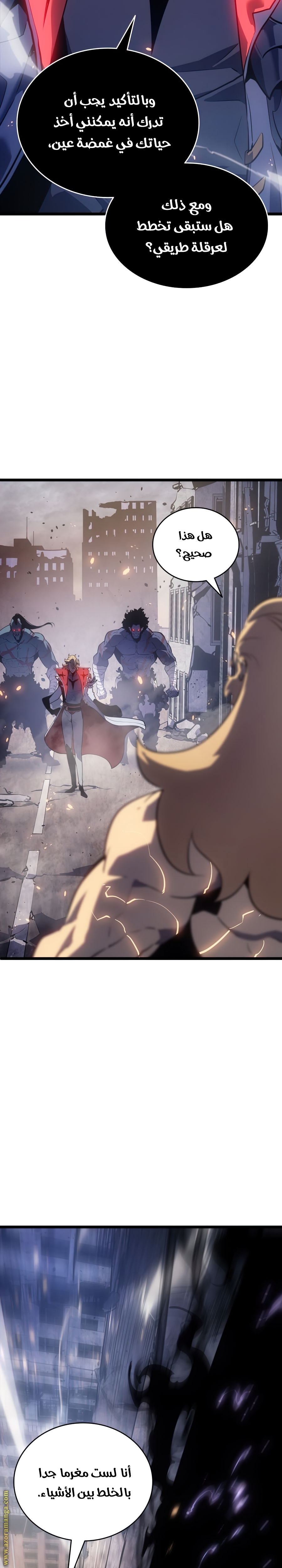 Solo Leveling: Chapter 172 - Page 27