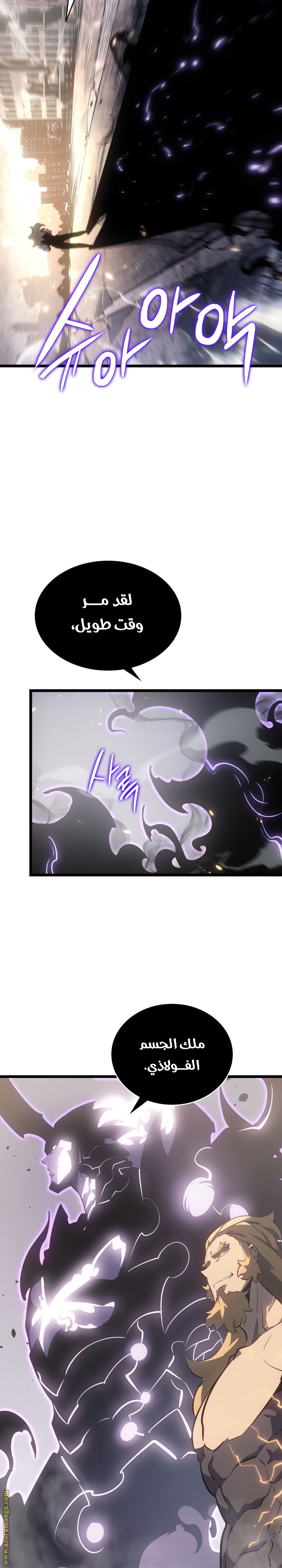 Solo Leveling: Chapter 172 - Page 28