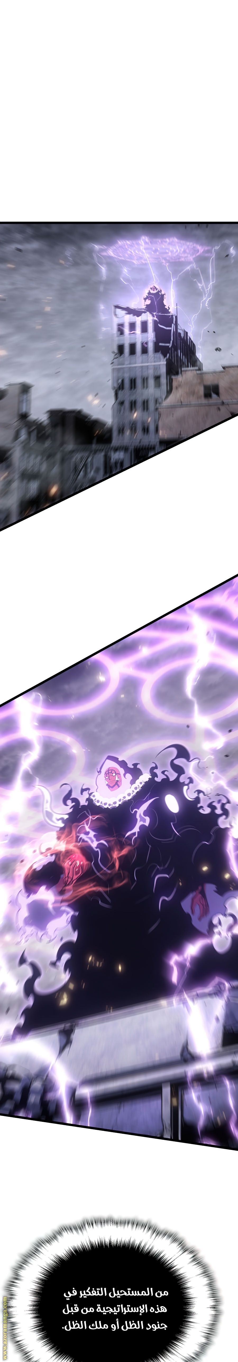 Solo Leveling: Chapter 172 - Page 31