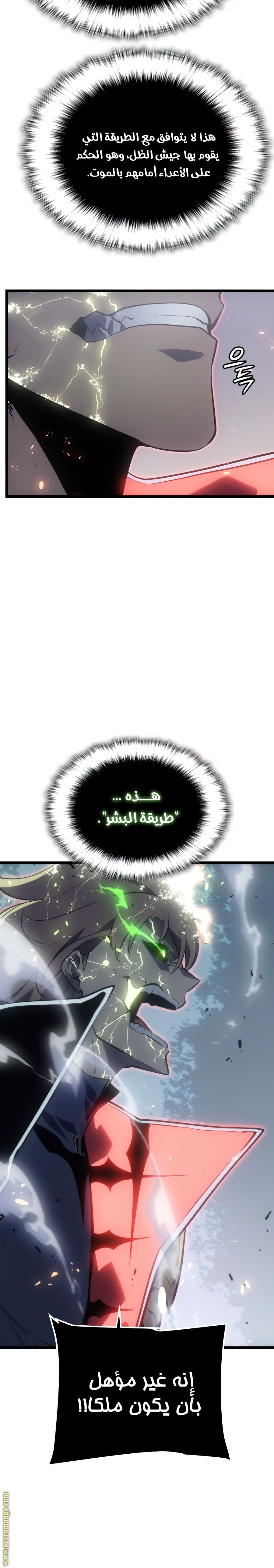 Solo Leveling: Chapter 172 - Page 32