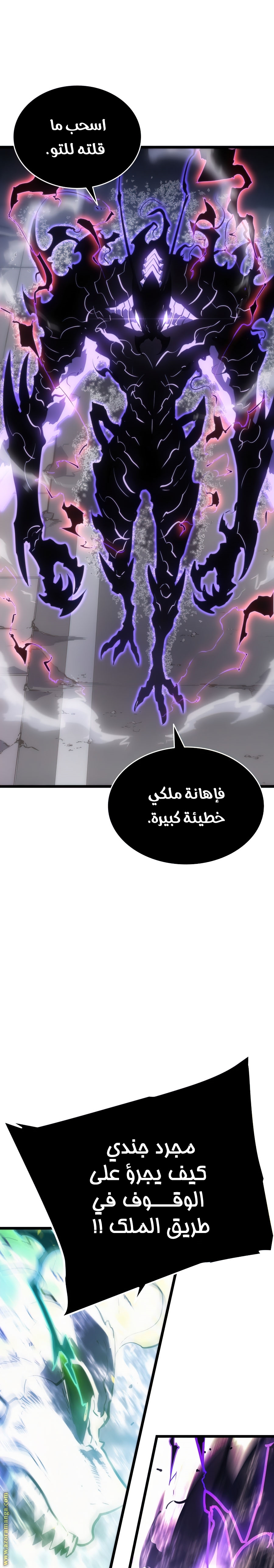 Solo Leveling: Chapter 172 - Page 33