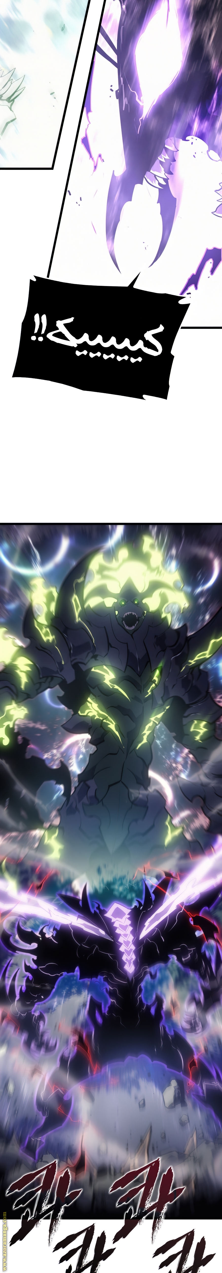 Solo Leveling: Chapter 172 - Page 34