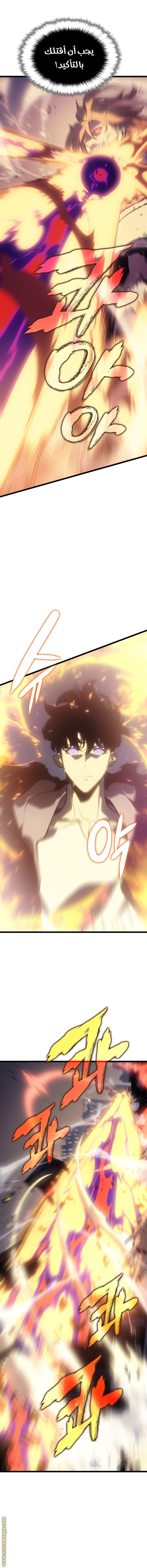 Solo Leveling: Chapter 173 - Page 2