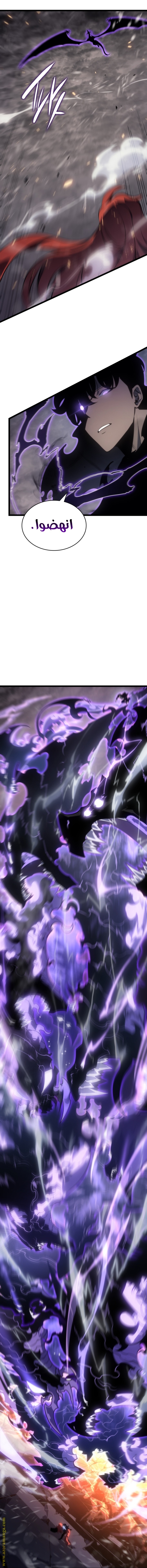 Solo Leveling: Chapter 173 - Page 4