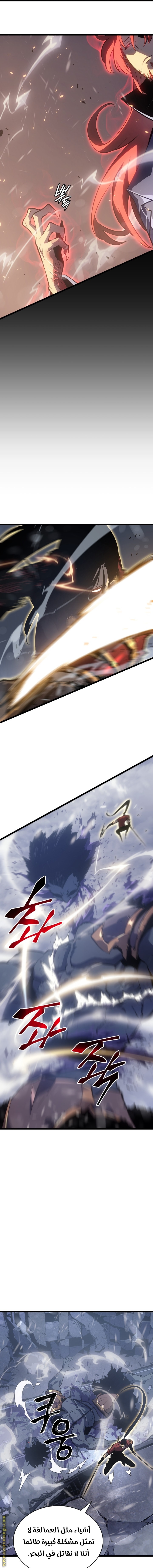 Solo Leveling: Chapter 173 - Page 5