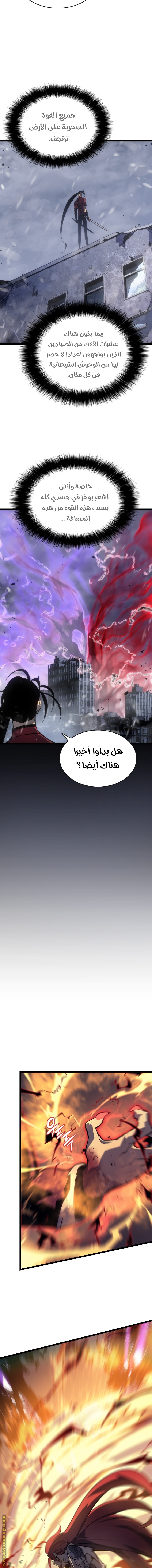 Solo Leveling: Chapter 173 - Page 6