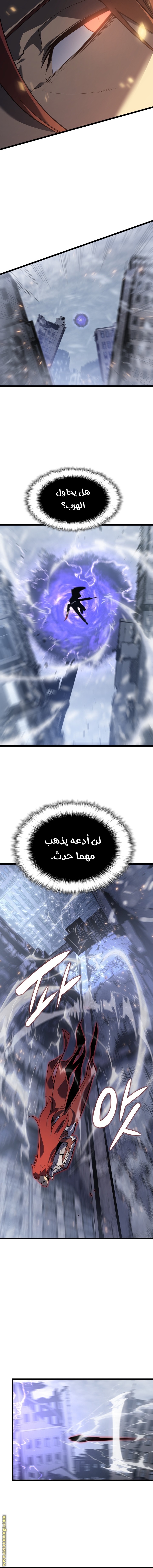 Solo Leveling: Chapter 173 - Page 8