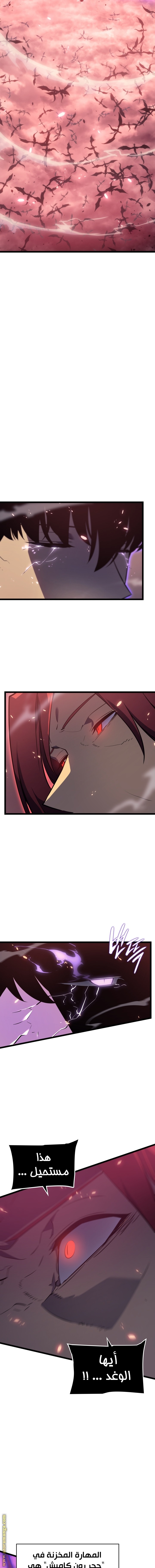 Solo Leveling: Chapter 173 - Page 14