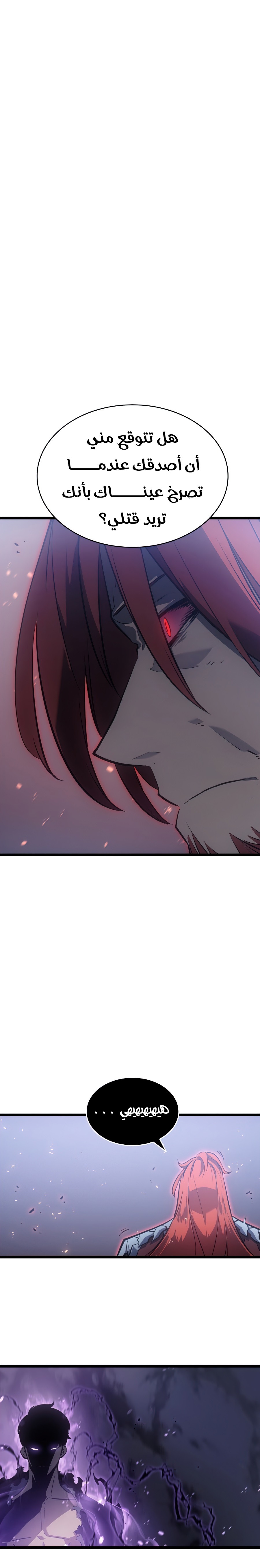 Solo Leveling: Chapter 174 - Page 15