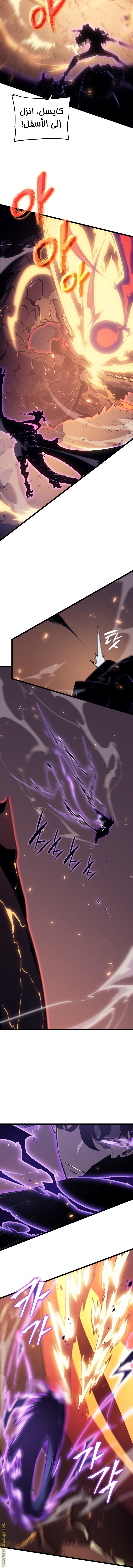 Solo Leveling: Chapter 175 - Page 3