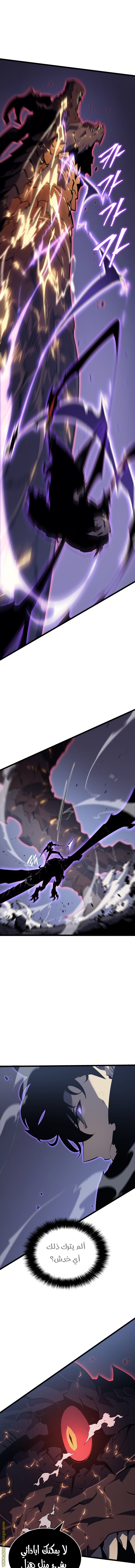 Solo Leveling: Chapter 175 - Page 4