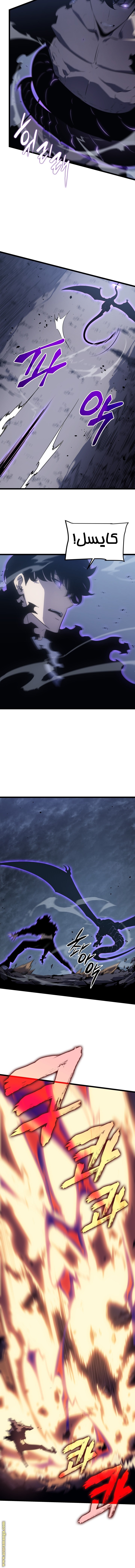 Solo Leveling: Chapter 175 - Page 6