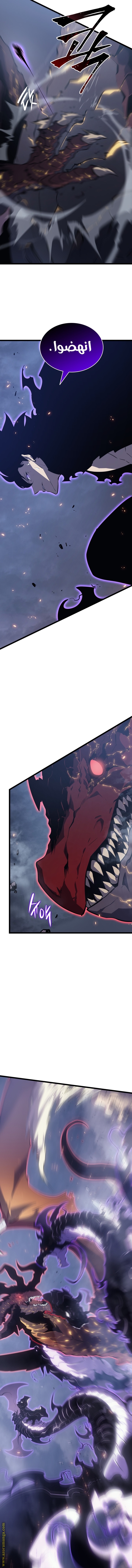 Solo Leveling: Chapter 175 - Page 9