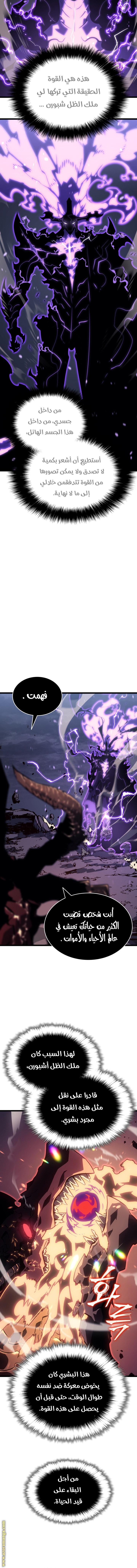 Solo Leveling: Chapter 175 - Page 15