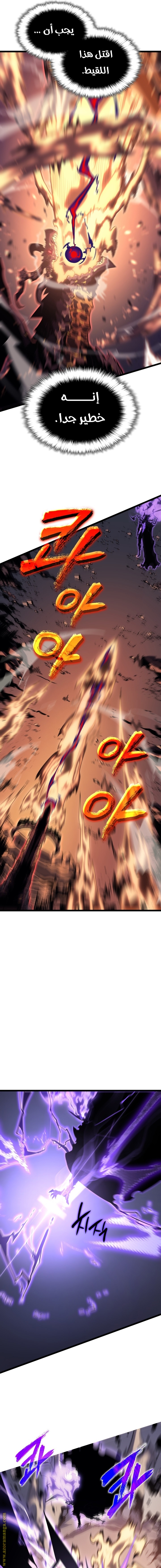 Solo Leveling: Chapter 175 - Page 16