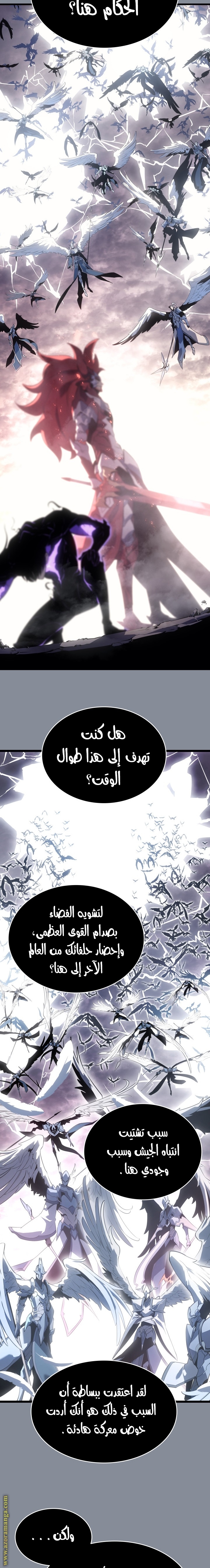 Solo Leveling: Chapter 177 - Page 2