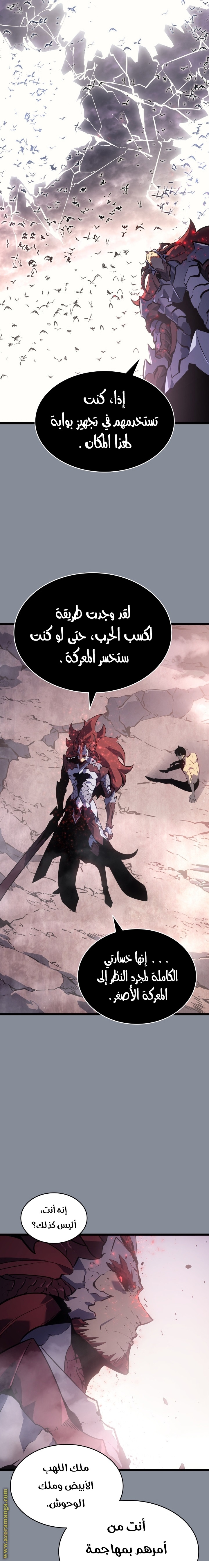 Solo Leveling: Chapter 177 - Page 4