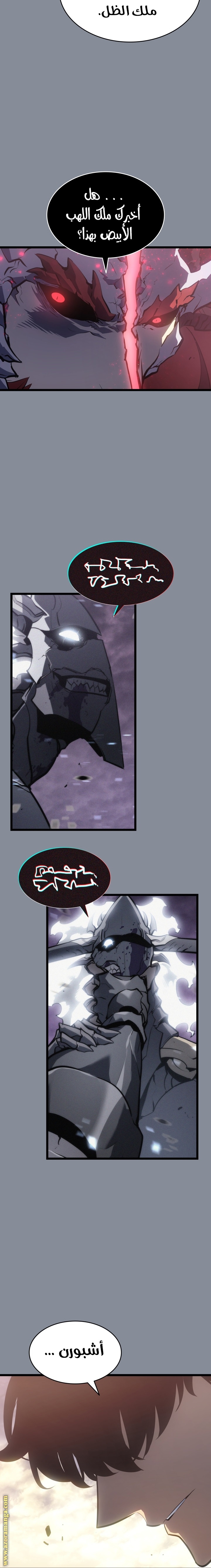 Solo Leveling: Chapter 177 - Page 5