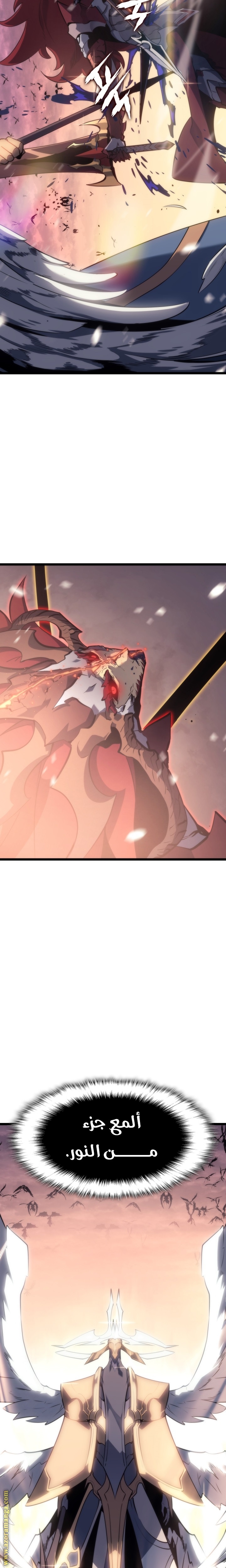 Solo Leveling: Chapter 177 - Page 8