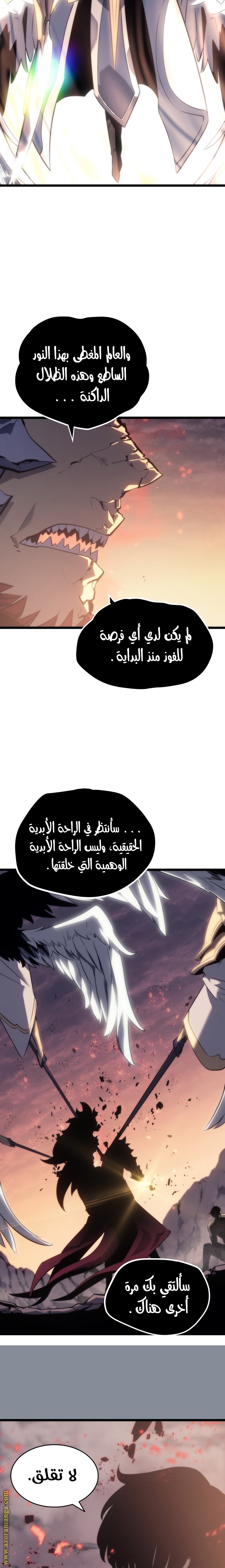 Solo Leveling: Chapter 177 - Page 9