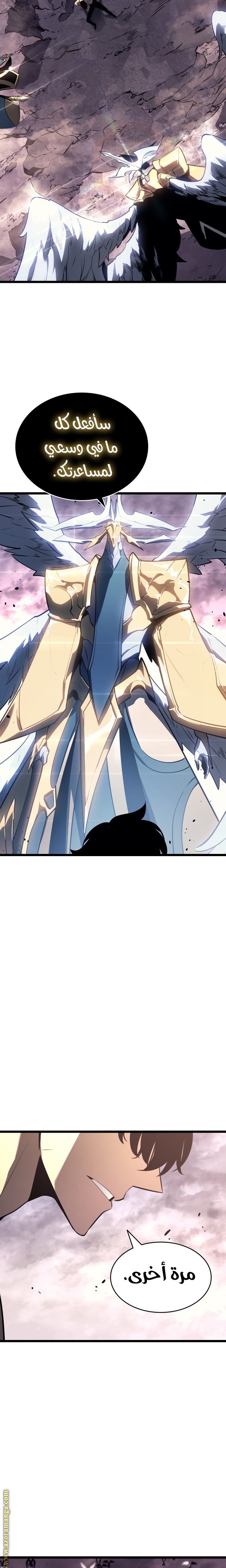 Solo Leveling: Chapter 177 - Page 12