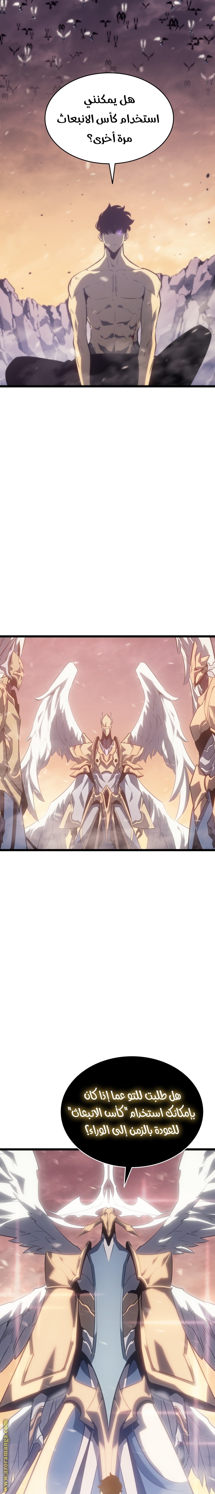 Solo Leveling: Chapter 177 - Page 13