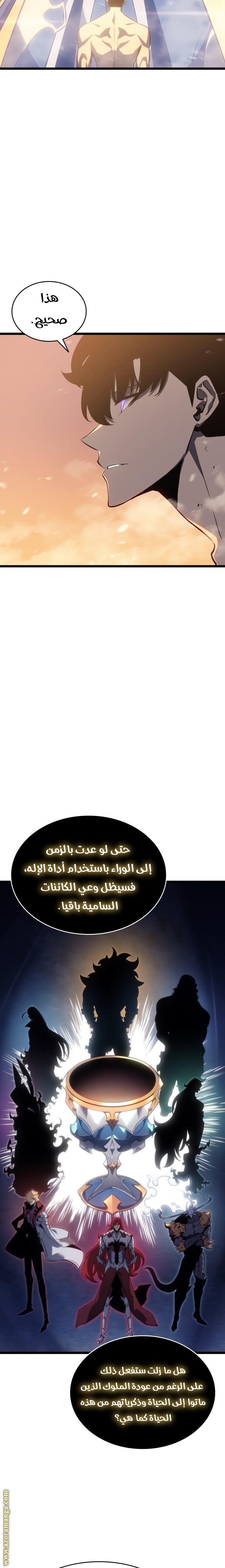 Solo Leveling: Chapter 177 - Page 14