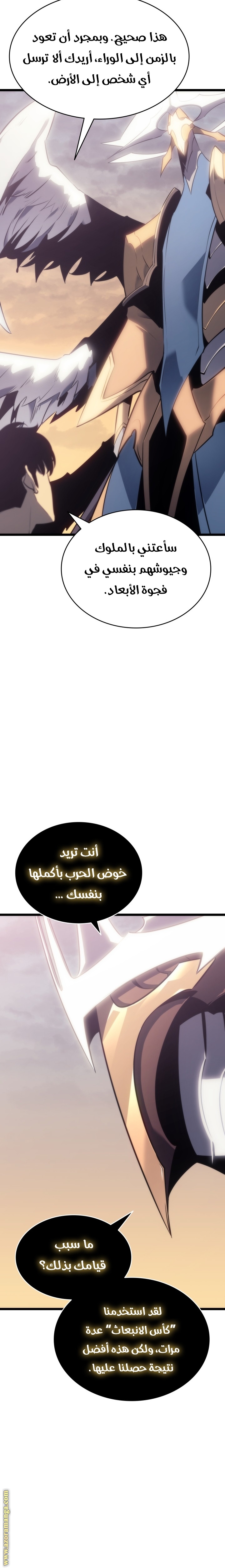 Solo Leveling: Chapter 177 - Page 15