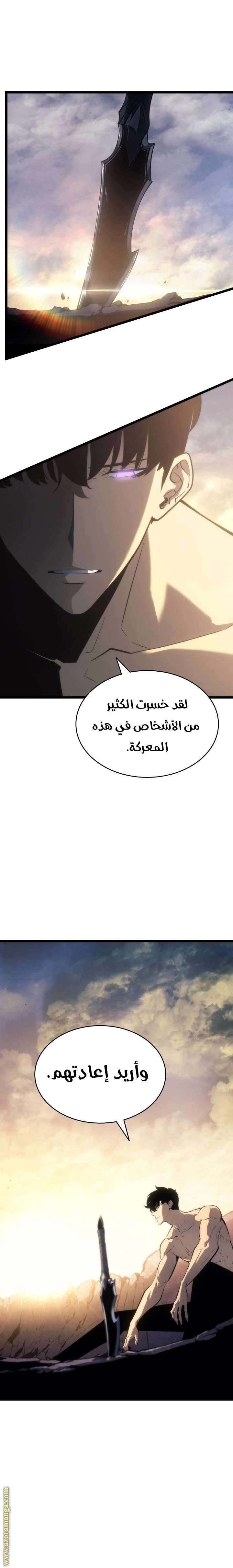 Solo Leveling: Chapter 177 - Page 16