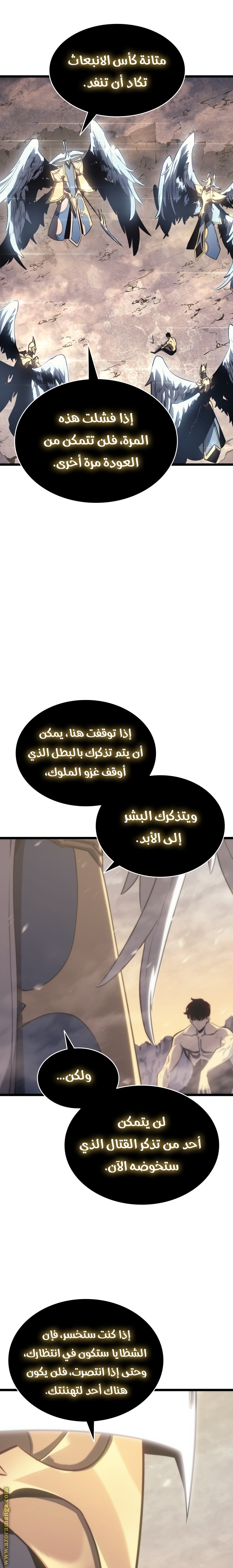 Solo Leveling: Chapter 177 - Page 17