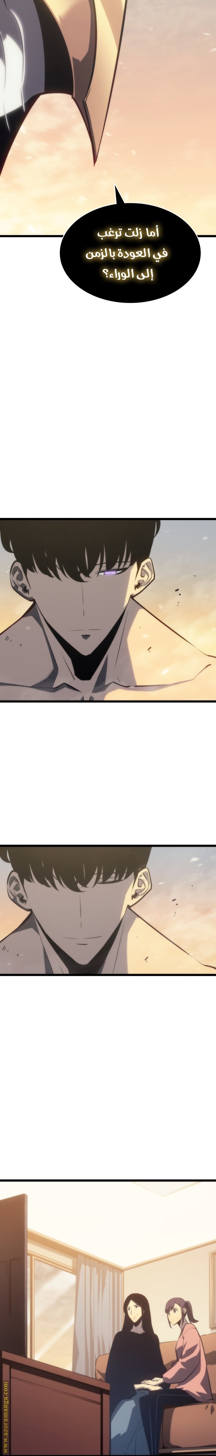 Solo Leveling: Chapter 177 - Page 18