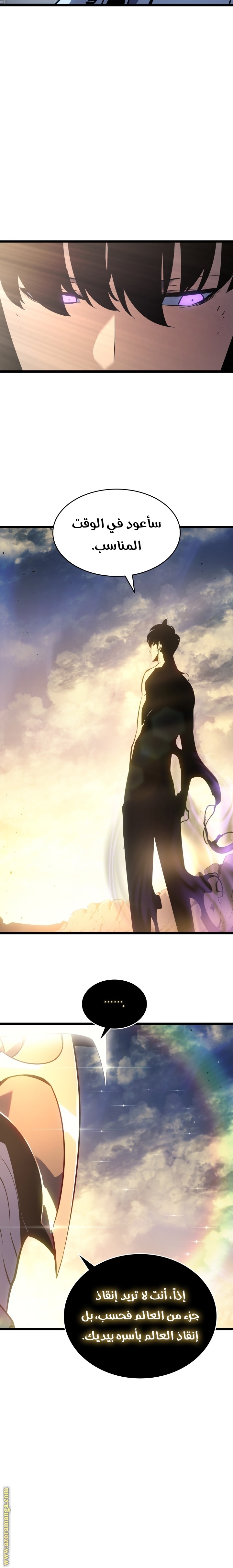 Solo Leveling: Chapter 177 - Page 20