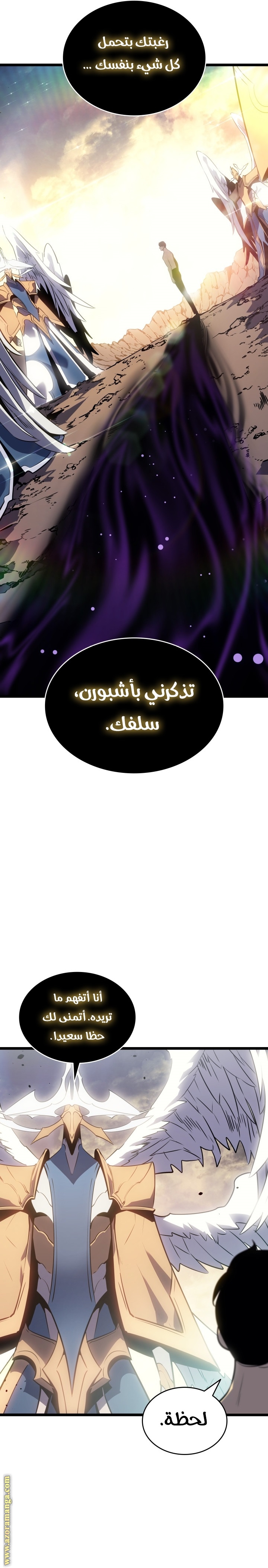 Solo Leveling: Chapter 177 - Page 21