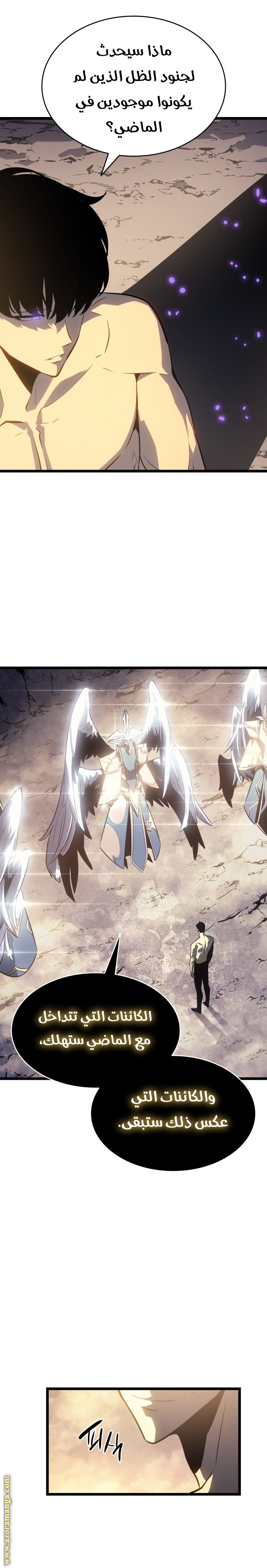 Solo Leveling: Chapter 177 - Page 22