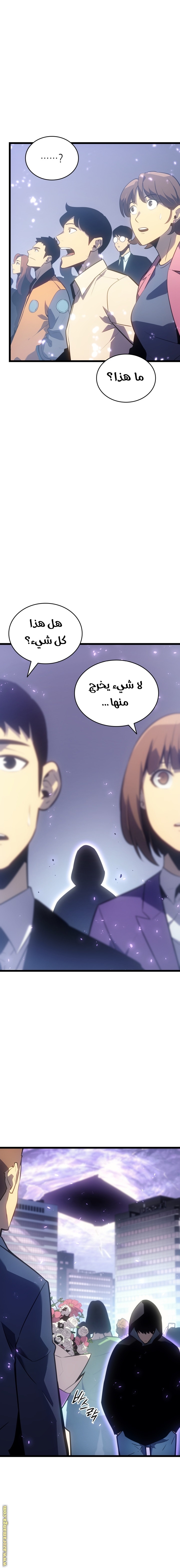 Solo Leveling: Chapter 179 - Page 4