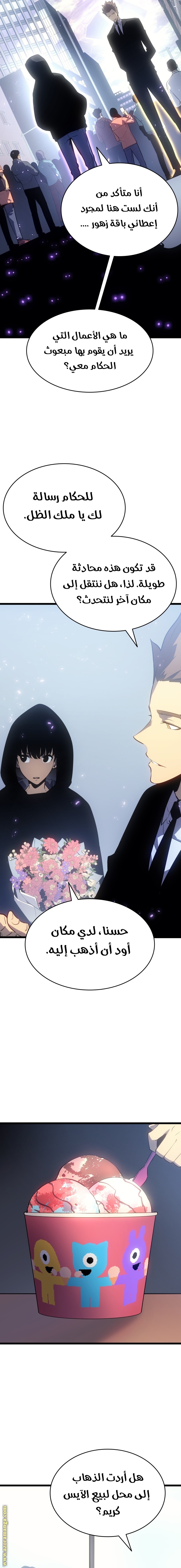 Solo Leveling: Chapter 179 - Page 6