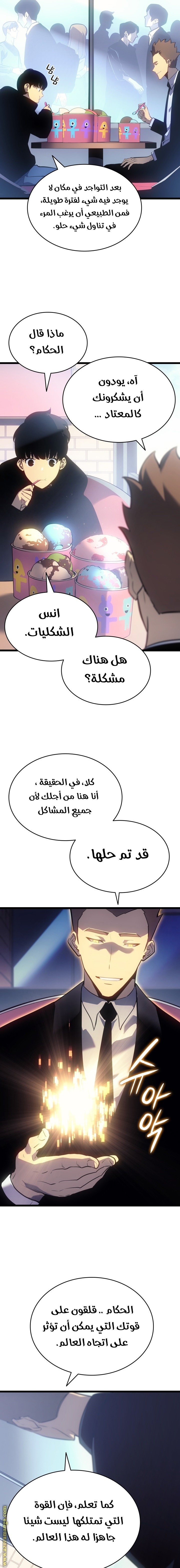 Solo Leveling: Chapter 179 - Page 7